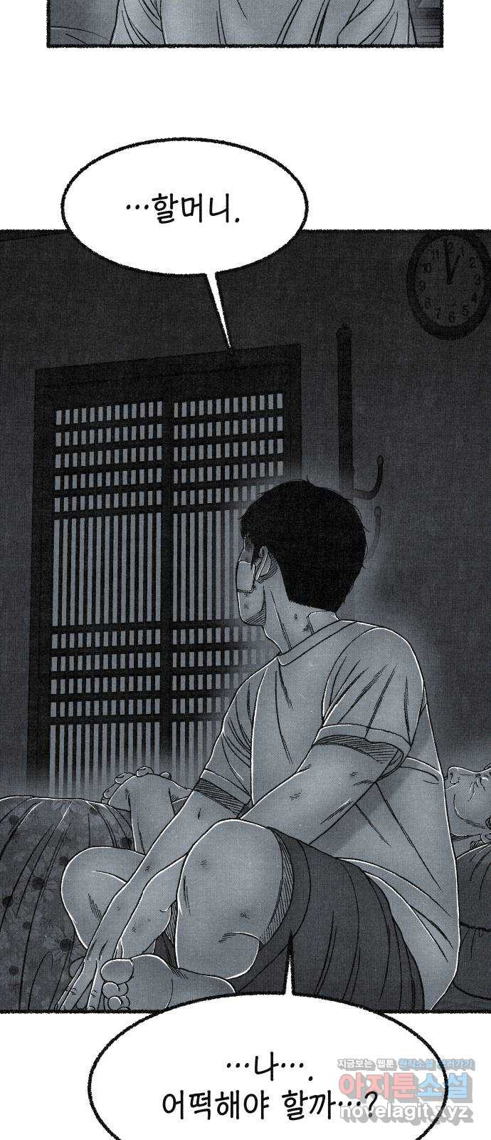 벌집 10화 74