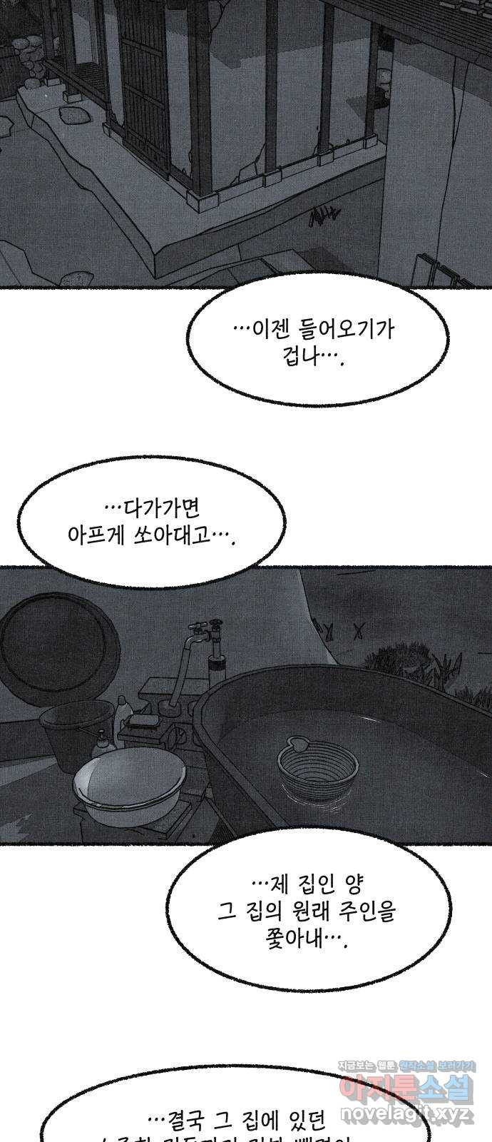 벌집 10화 77