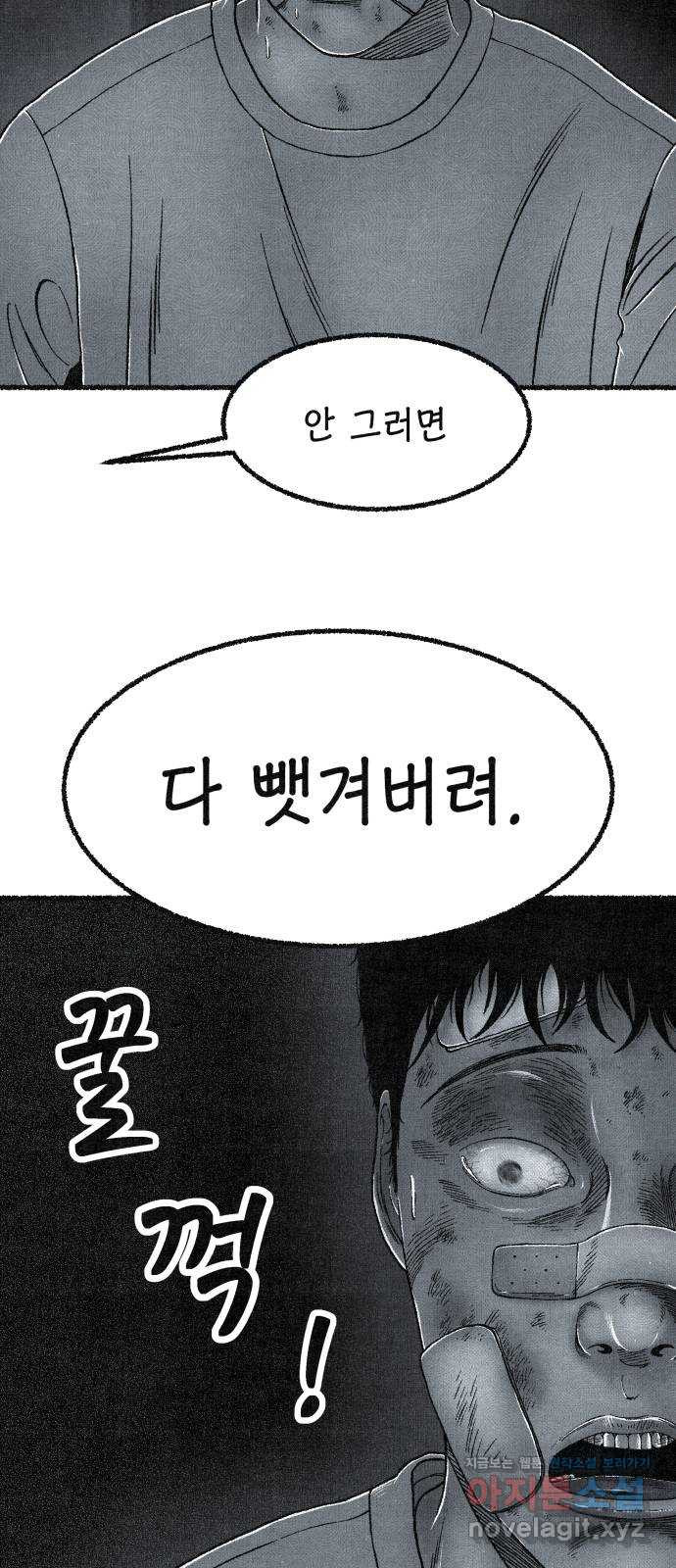 벌집 10화 84