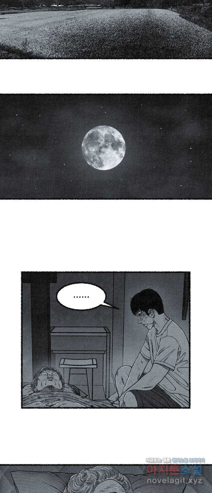 벌집 10화 86