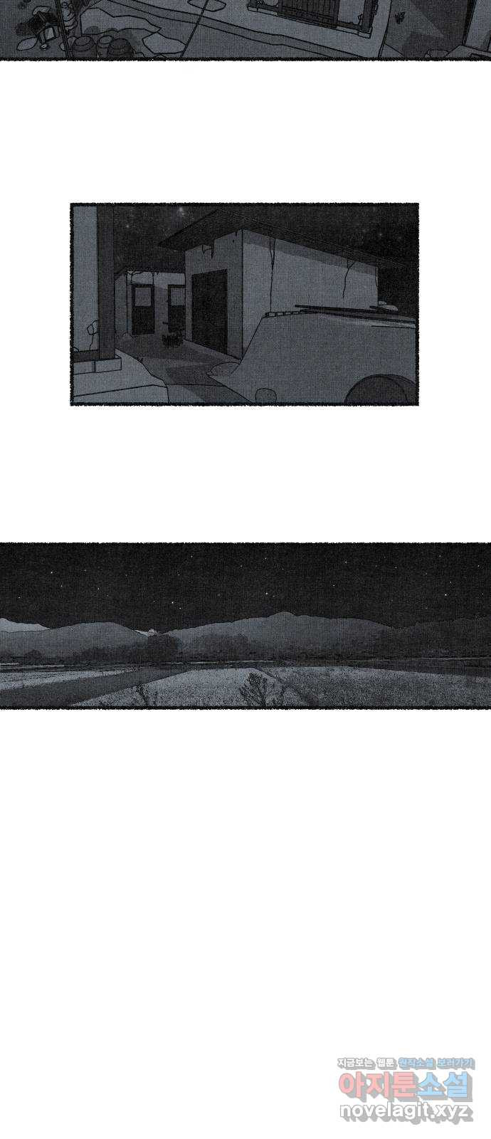 벌집 10화 93