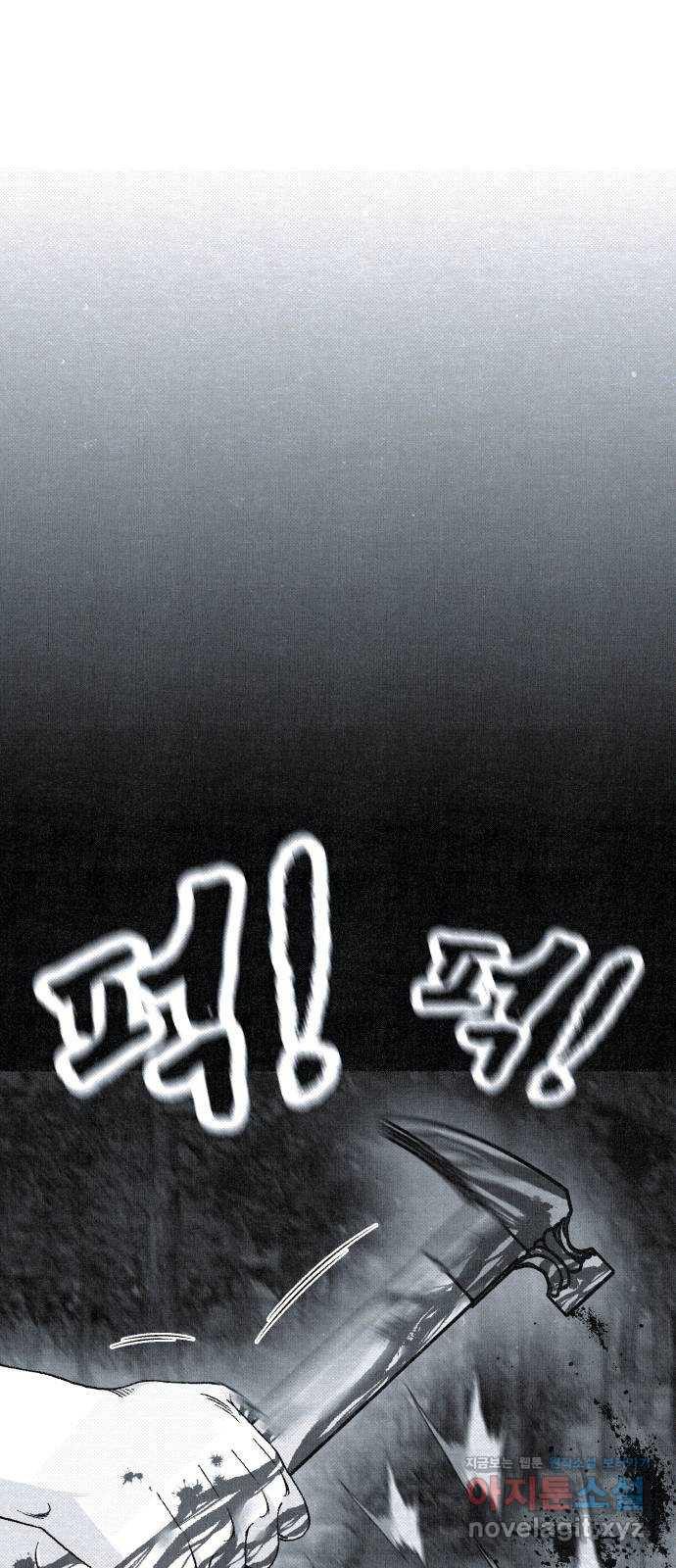 벌집 10화 94