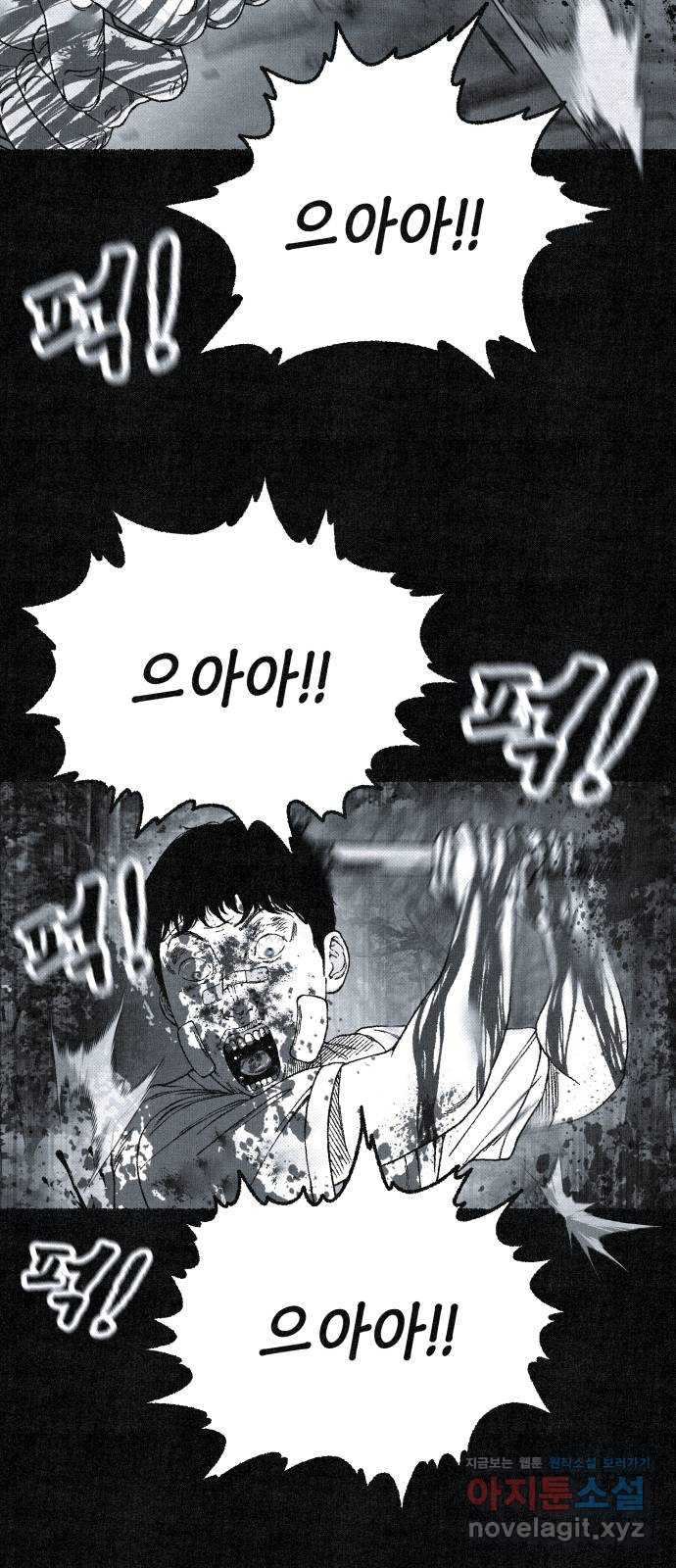 벌집 10화 95