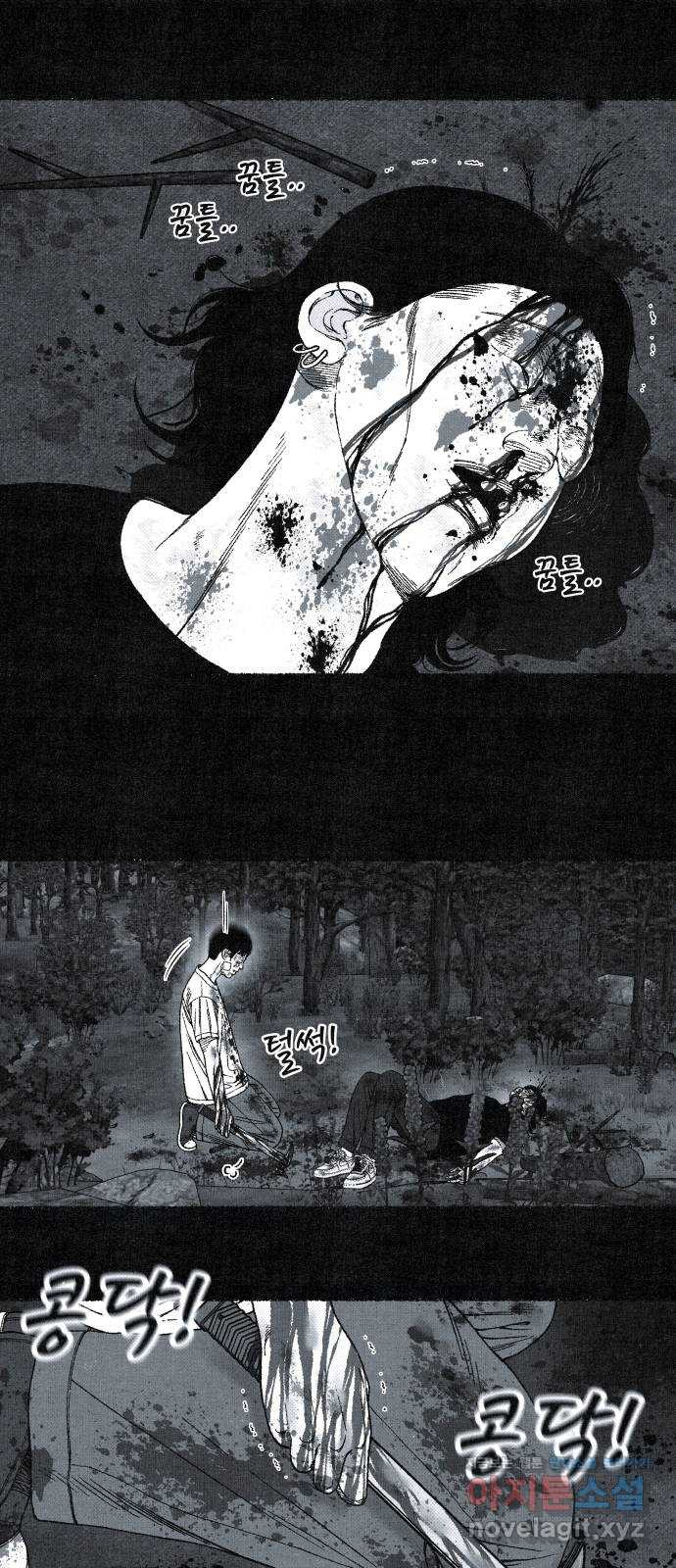 벌집 10화 96