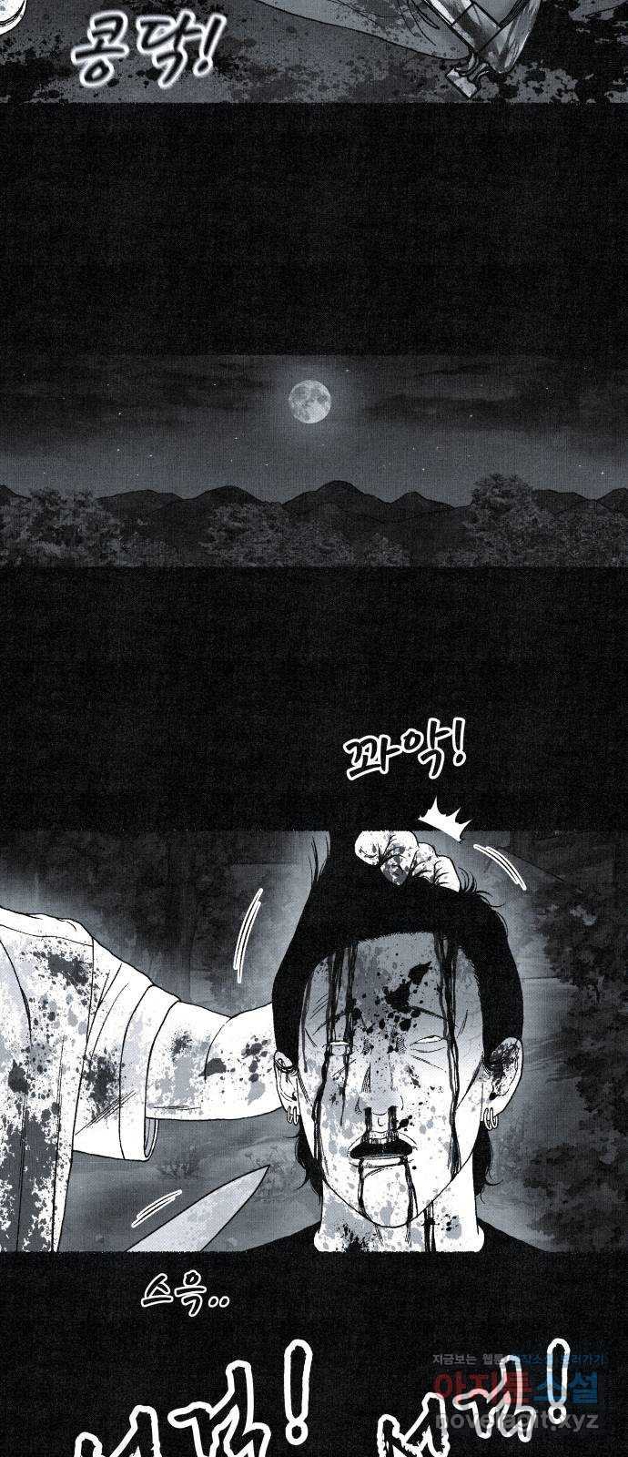 벌집 10화 97