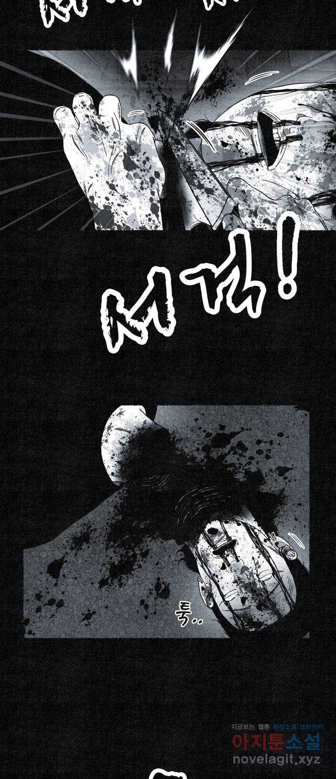 벌집 10화 98
