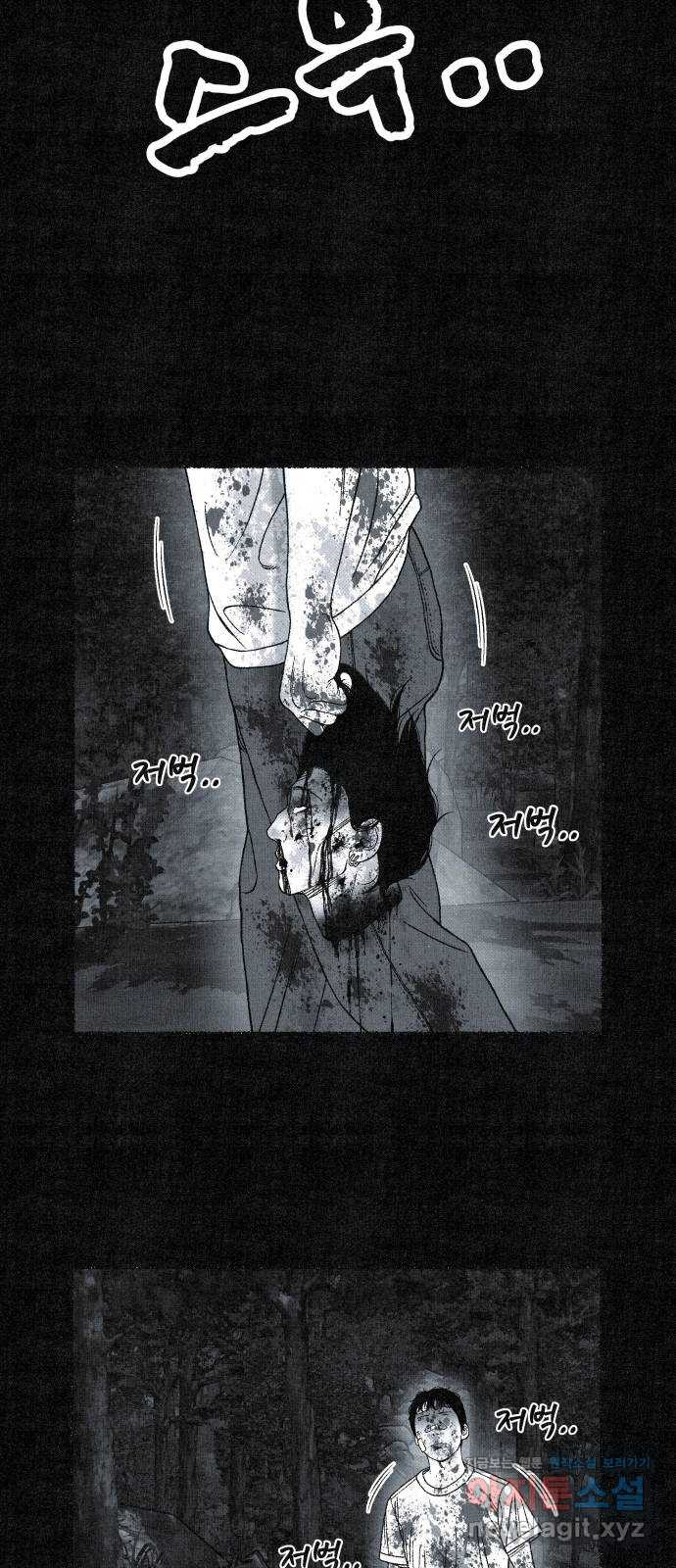 벌집 10화 99