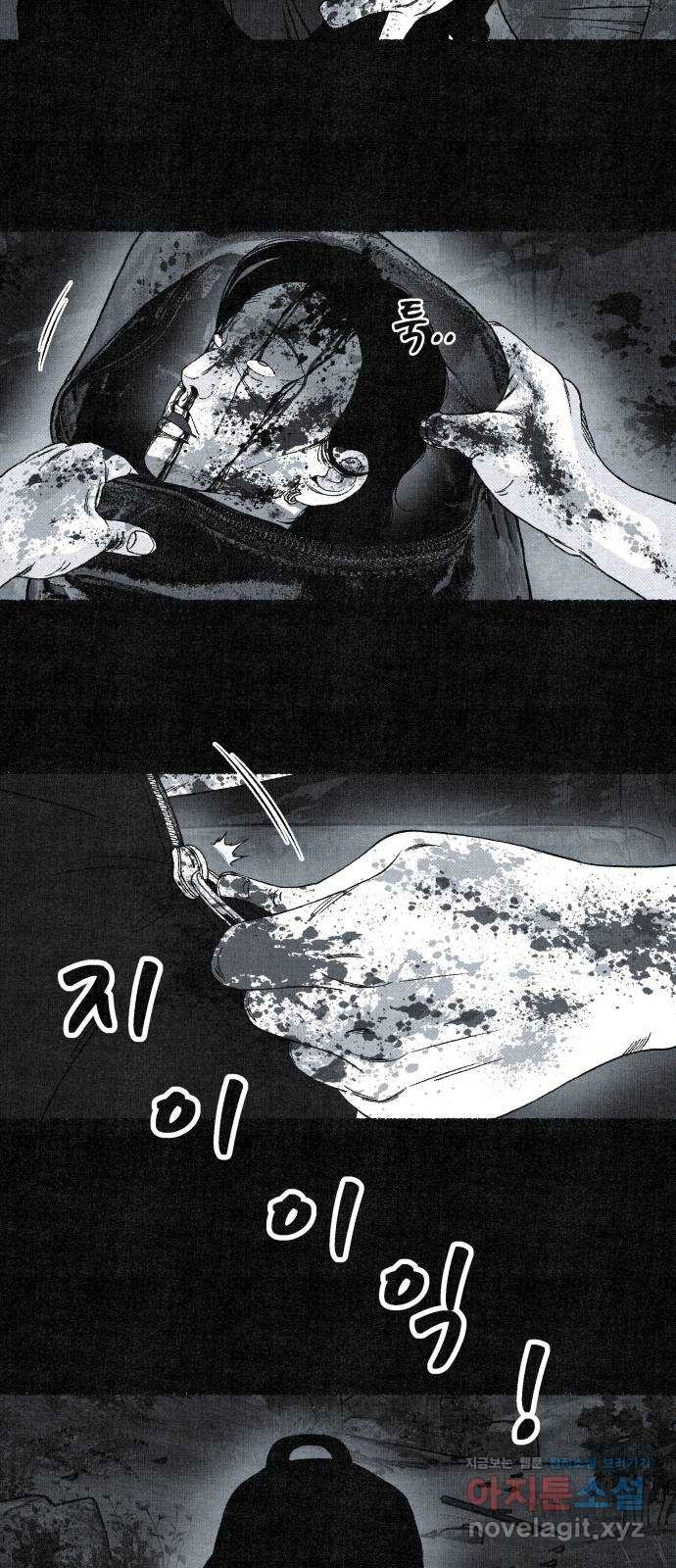 벌집 10화 101