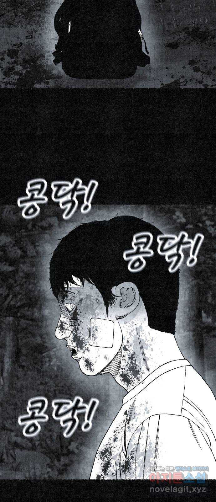 벌집 10화 102