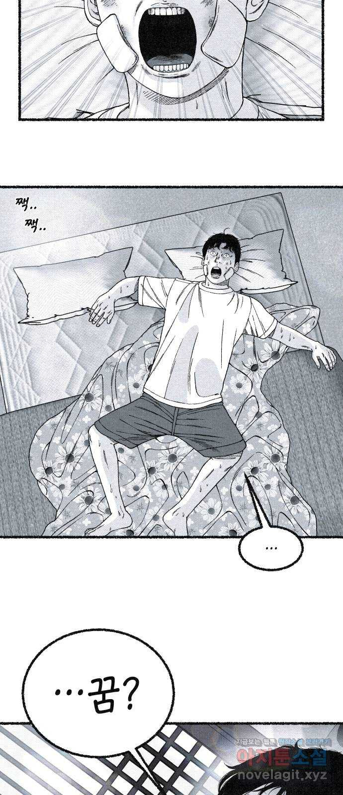 벌집 10화 105