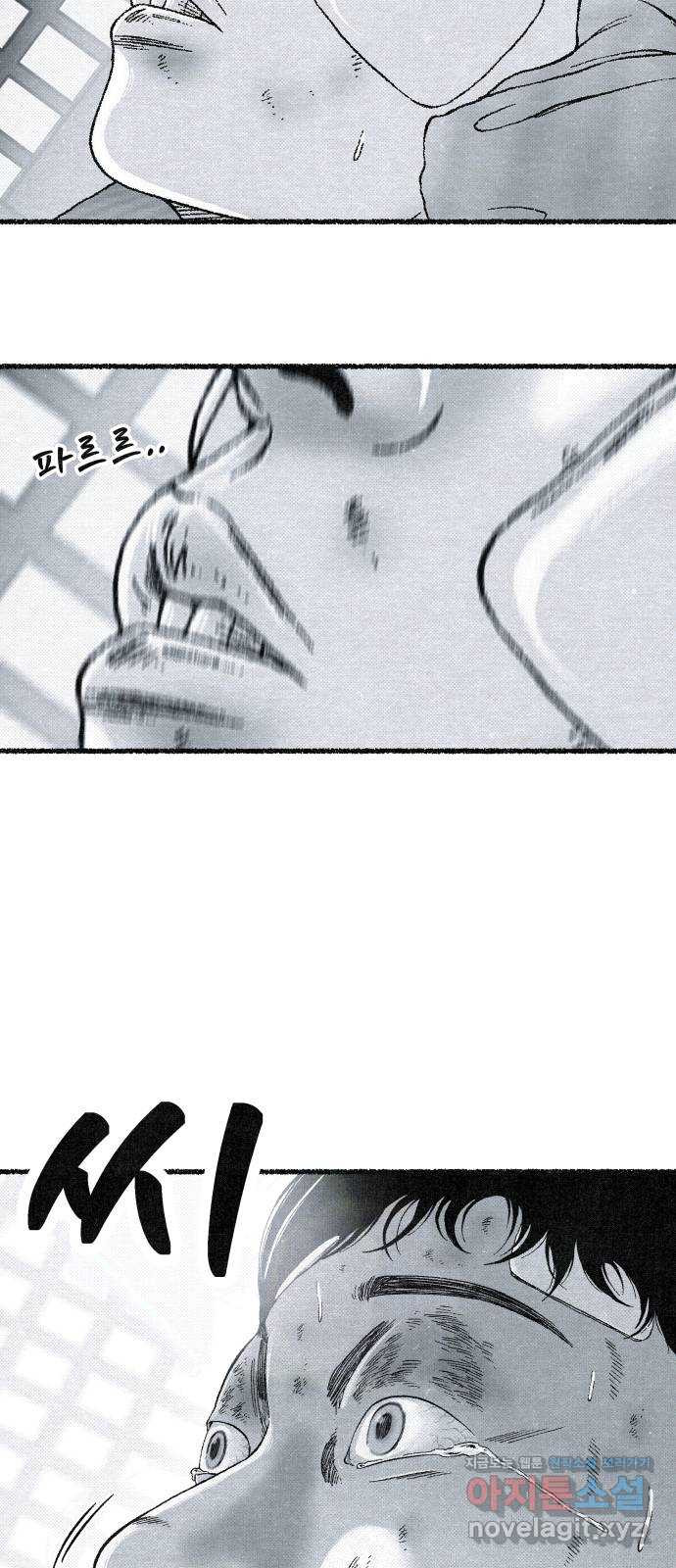 벌집 10화 107