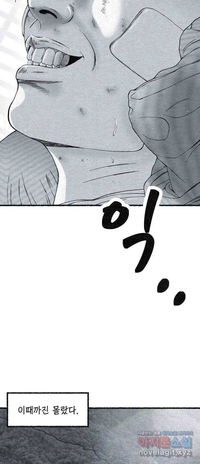 벌집 10화 108