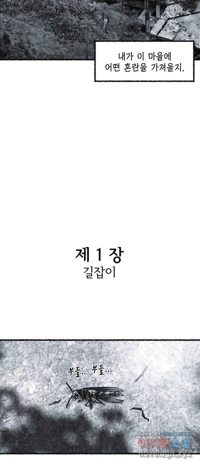 벌집 10화 110