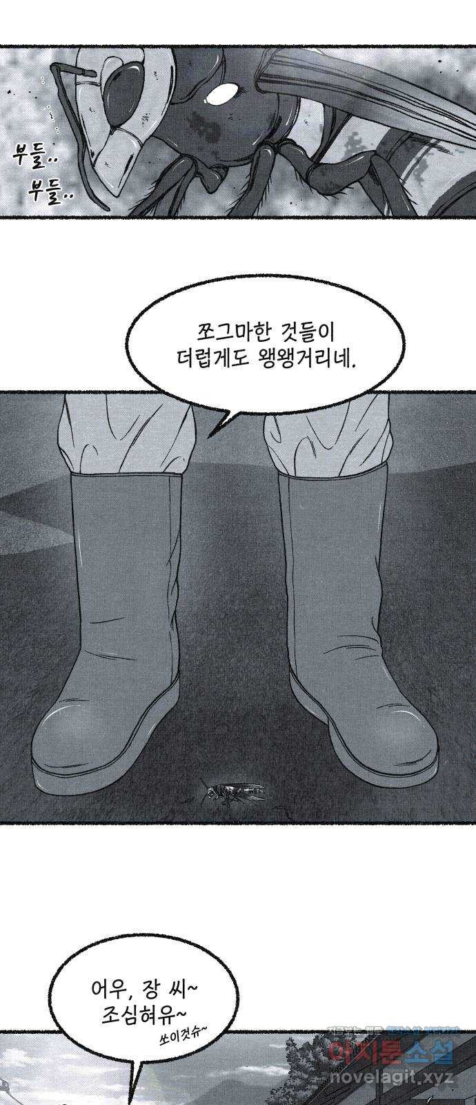 벌집 10화 111