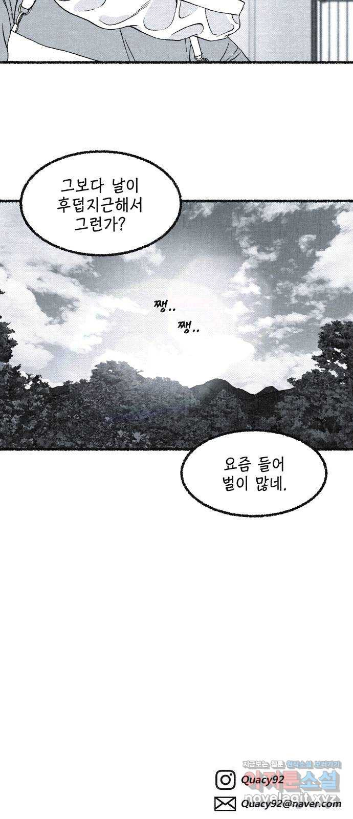 벌집 10화 114