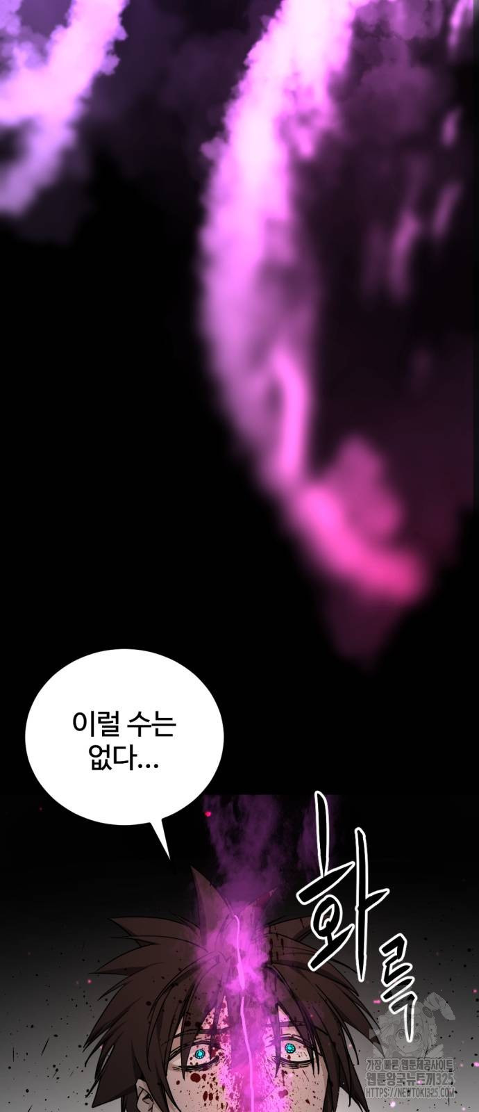 히어로 킬러 159화 4