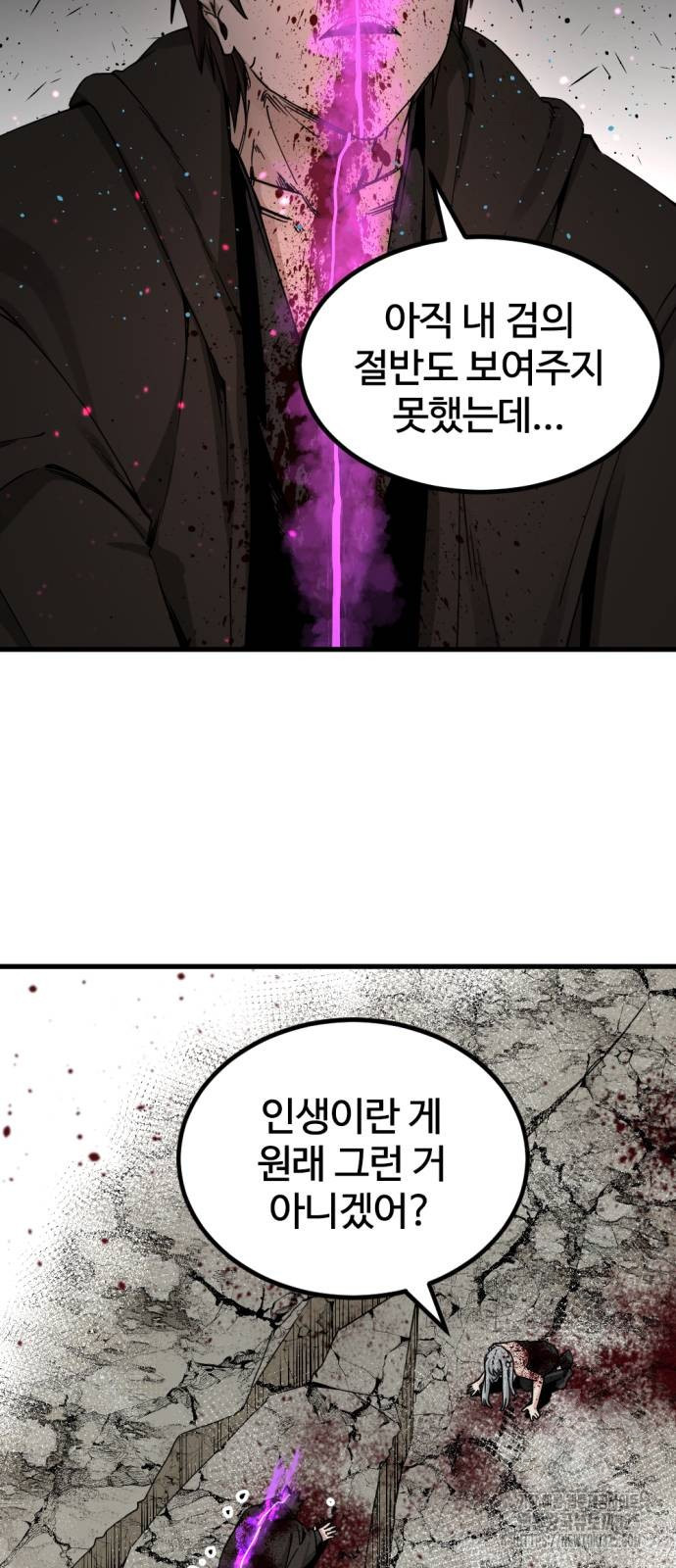 히어로 킬러 159화 5