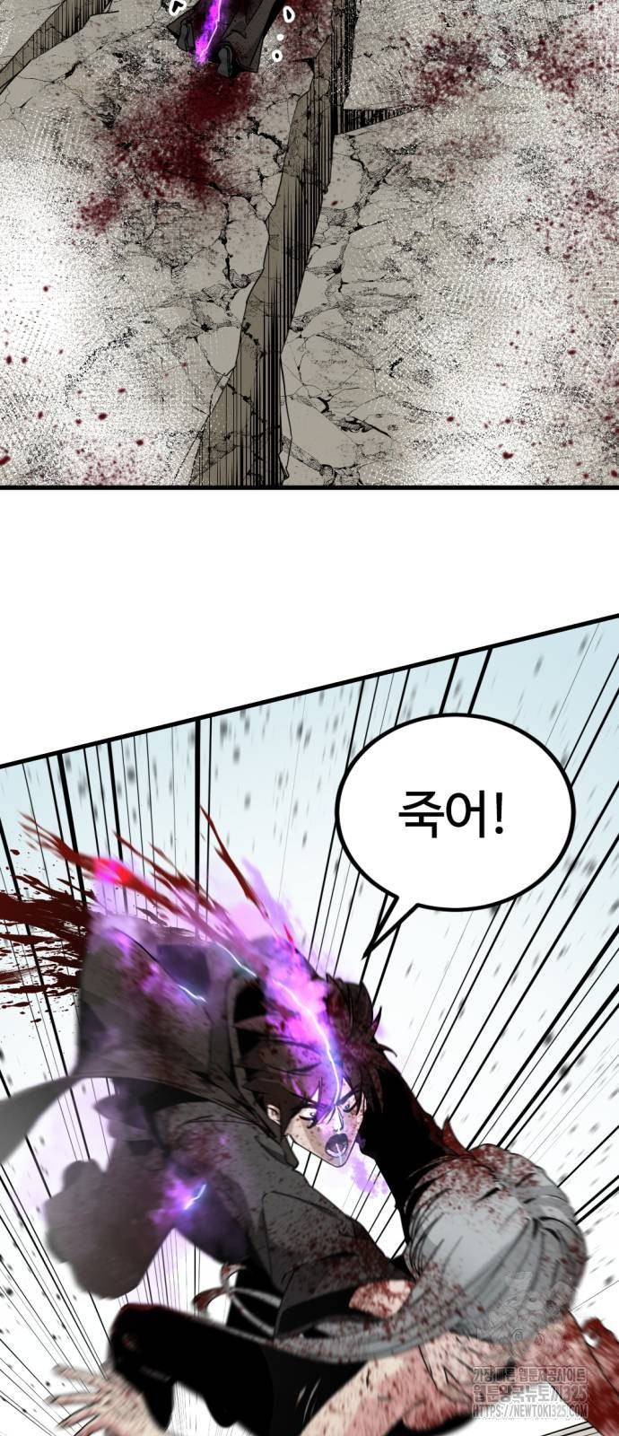 히어로 킬러 159화 6
