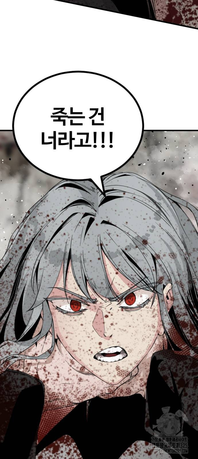 히어로 킬러 159화 8