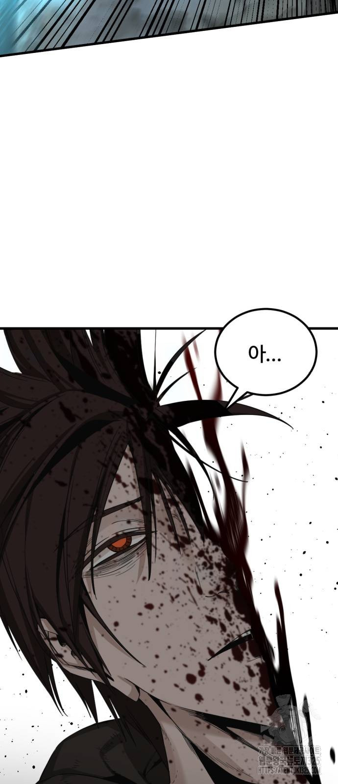 히어로 킬러 159화 16