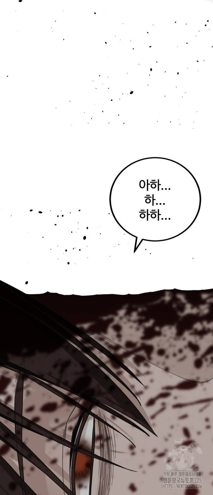 히어로 킬러 159화 22