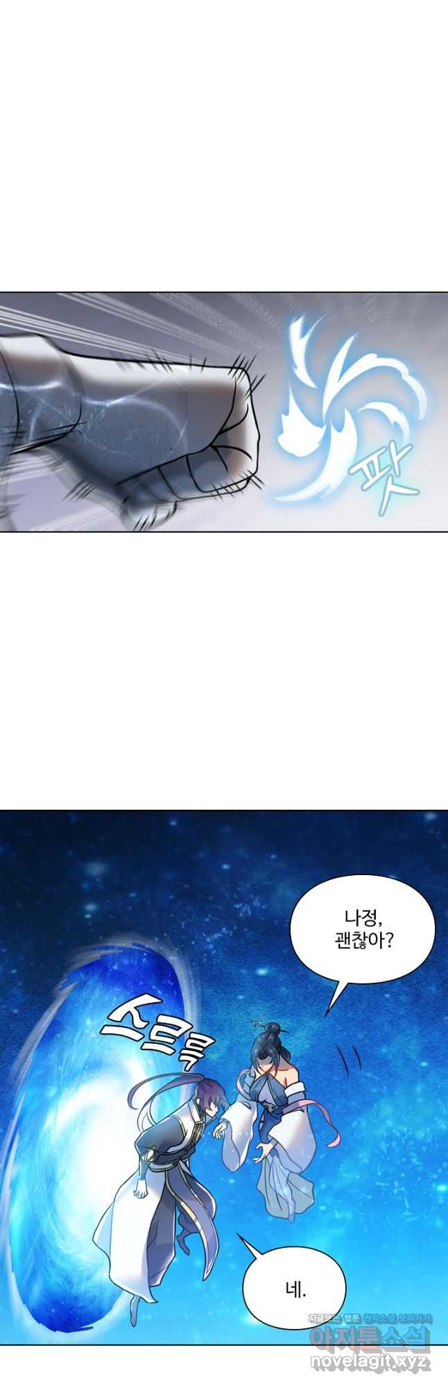 백련성신 1111화 7