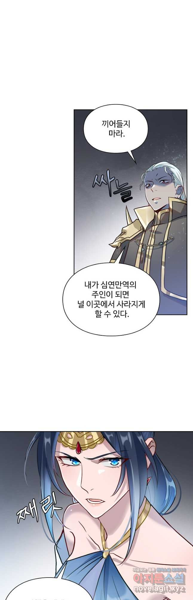 백련성신 1111화 8