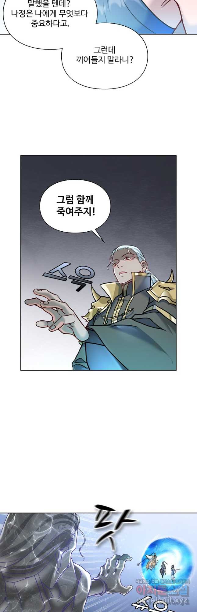 백련성신 1111화 9