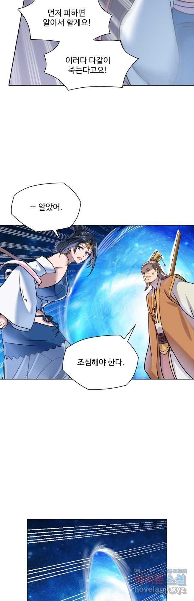 백련성신 1111화 16