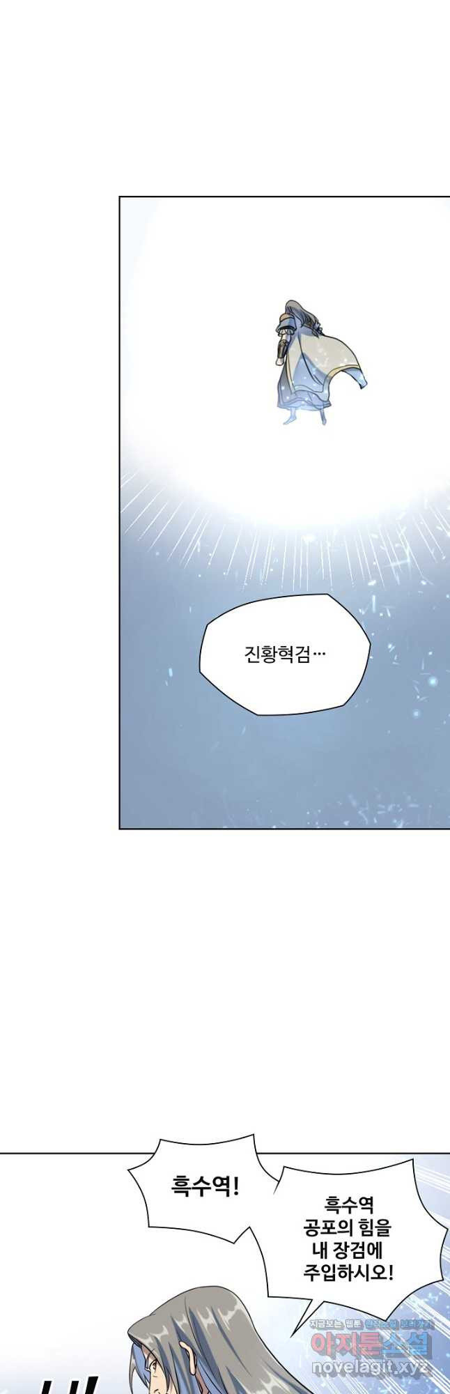 백련성신 1111화 33