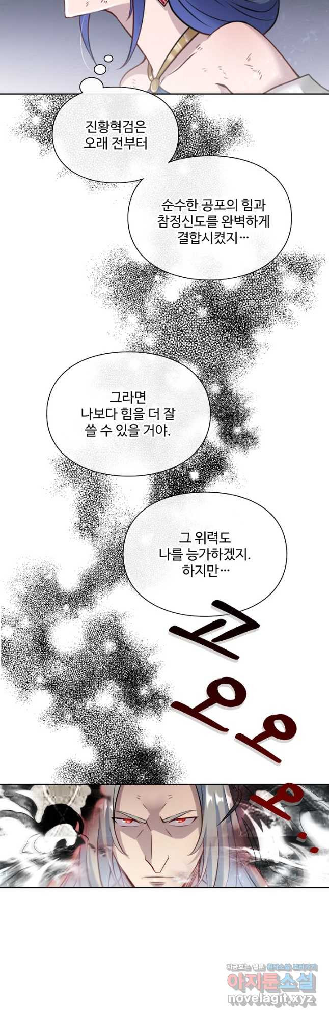백련성신 1111화 35