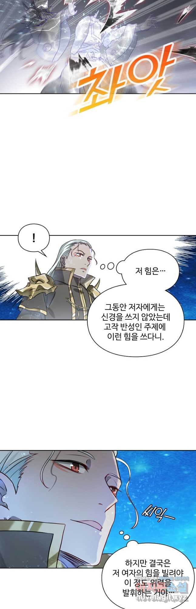 백련성신 1111화 37