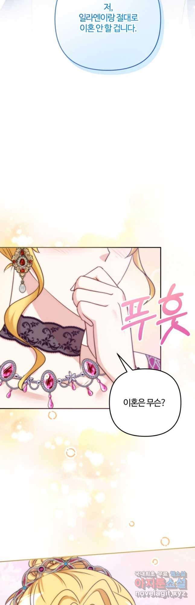 왜 이러세요, 시어머니 62화 2