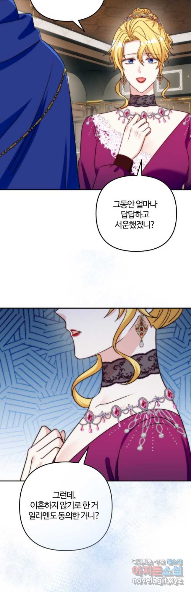 왜 이러세요, 시어머니 62화 5