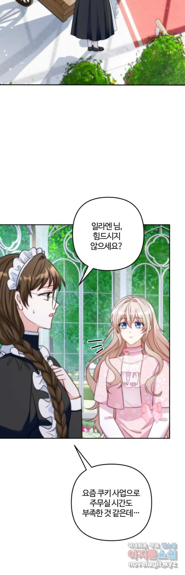 왜 이러세요, 시어머니 62화 8