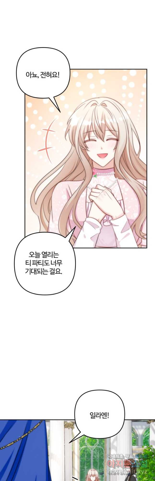 왜 이러세요, 시어머니 62화 9