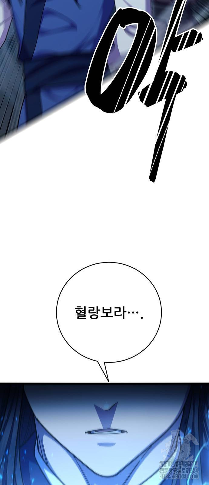 천하제일 대사형 71화 2