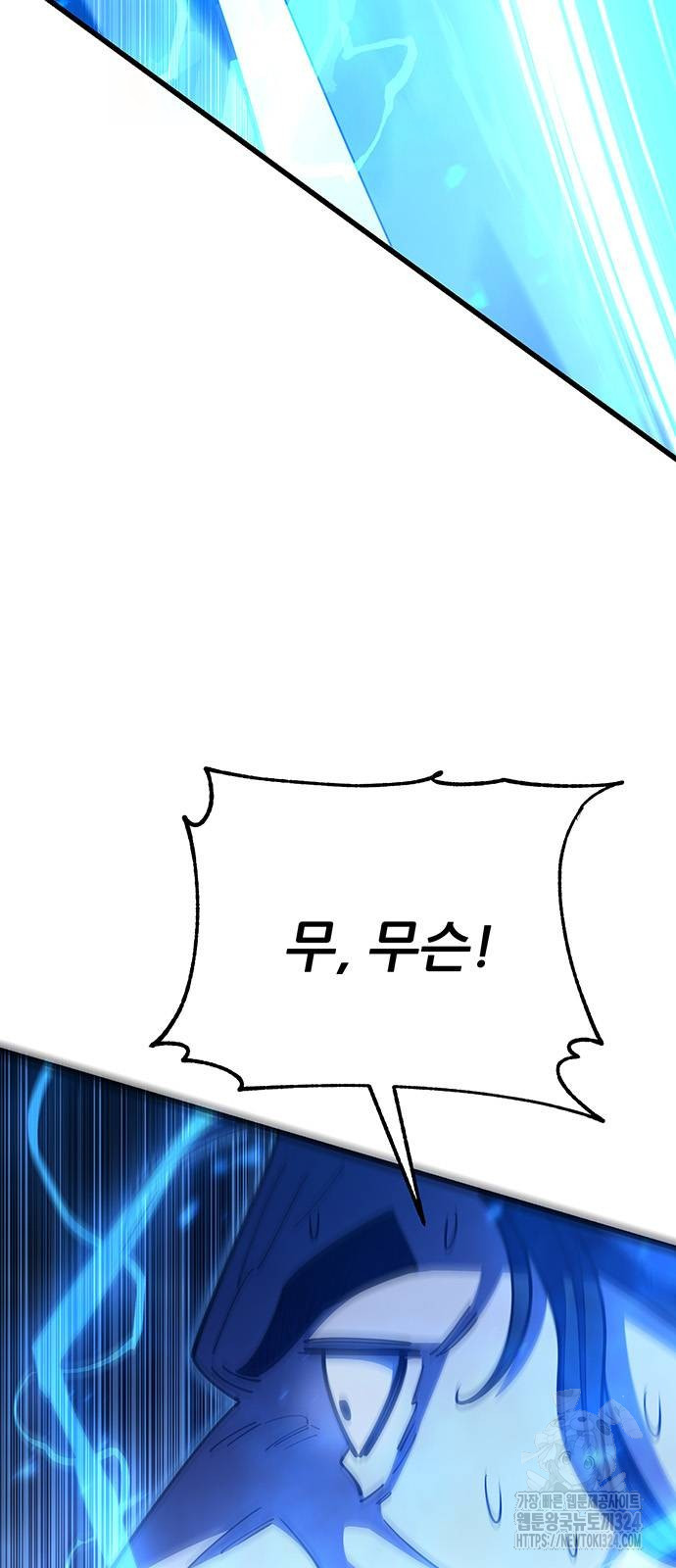 천하제일 대사형 71화 6