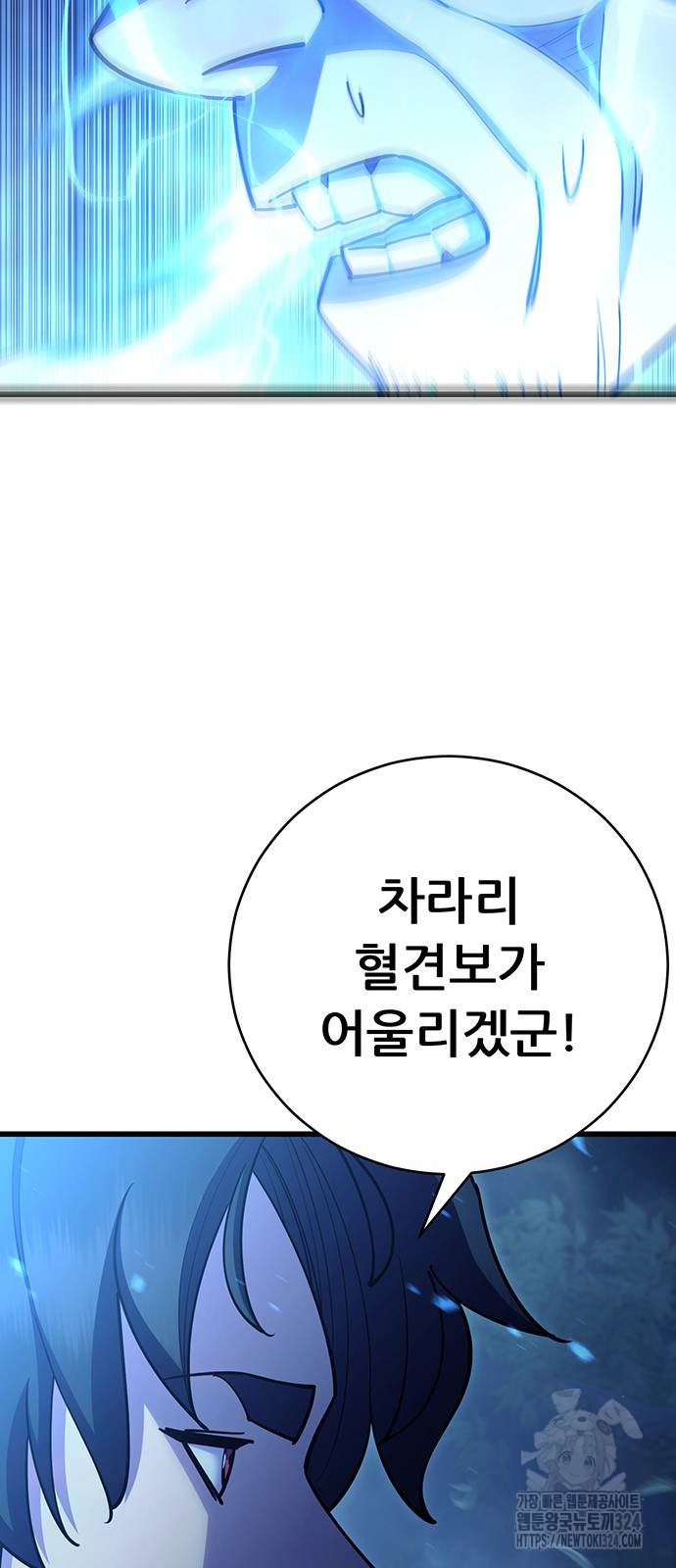 천하제일 대사형 71화 7