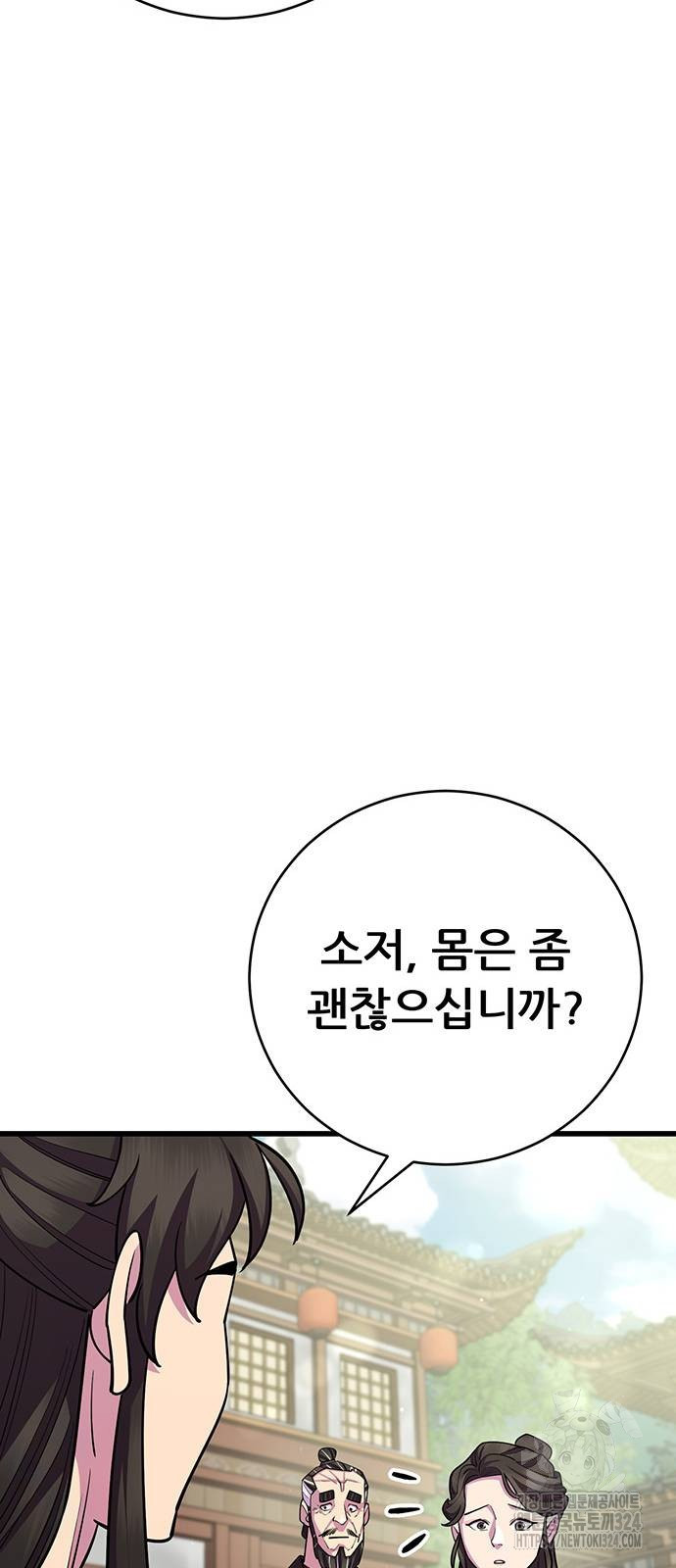 천하제일 대사형 71화 17