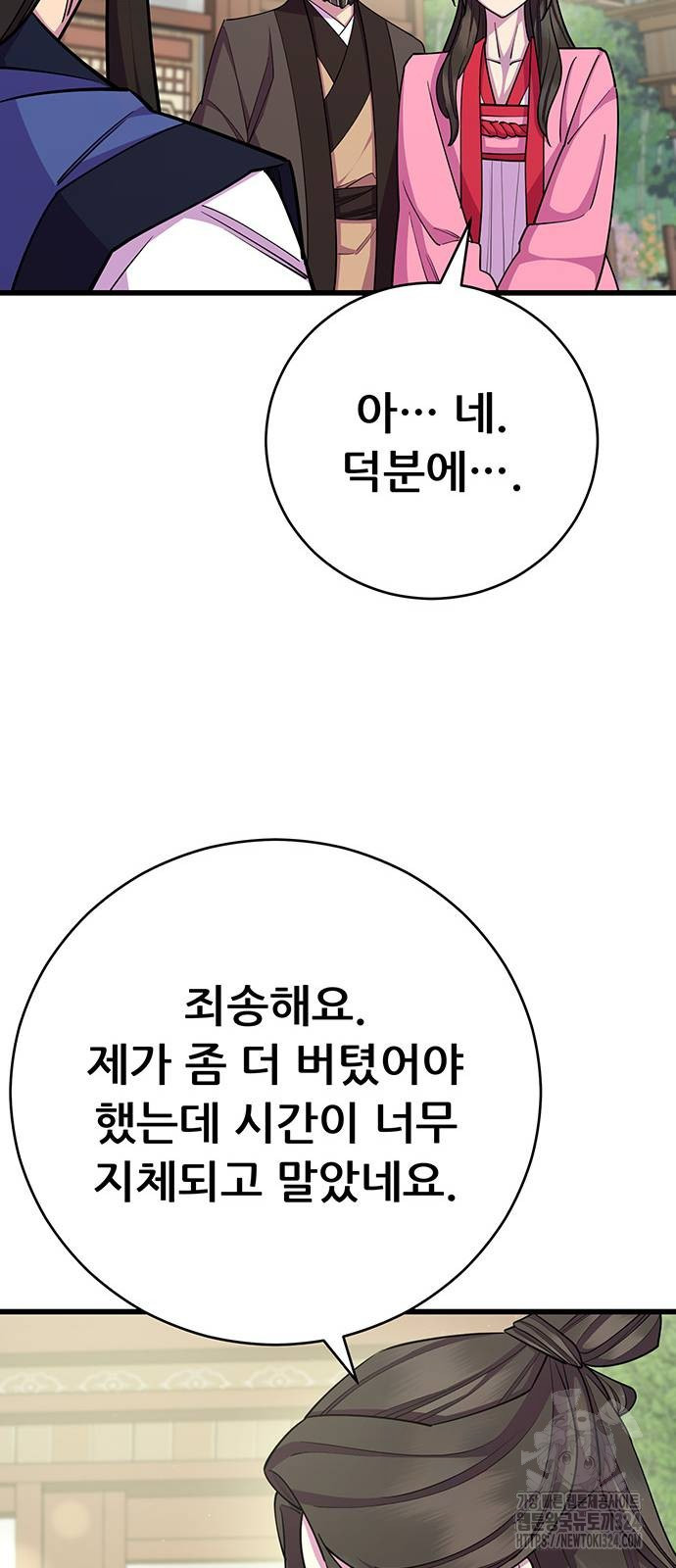천하제일 대사형 71화 18