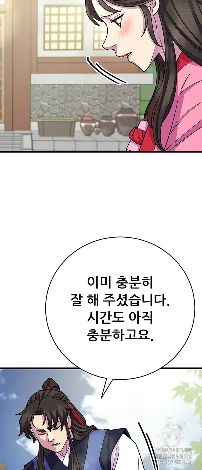 천하제일 대사형 71화 19
