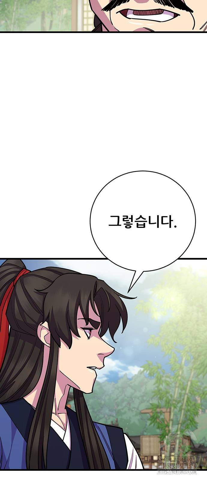 천하제일 대사형 71화 21