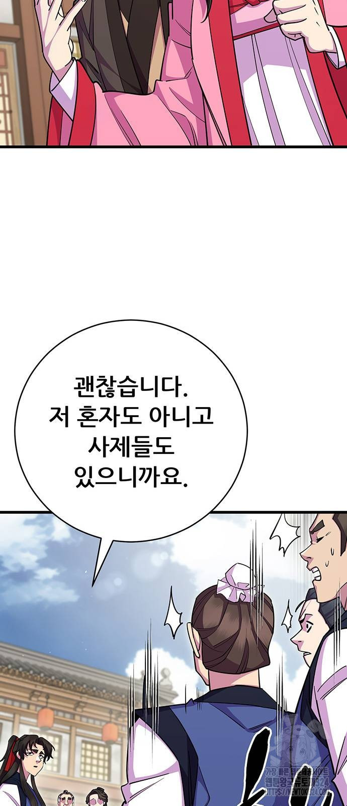 천하제일 대사형 71화 23