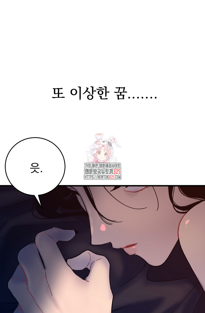 저택 영춘화:낙하산지 블라우스 6화 1