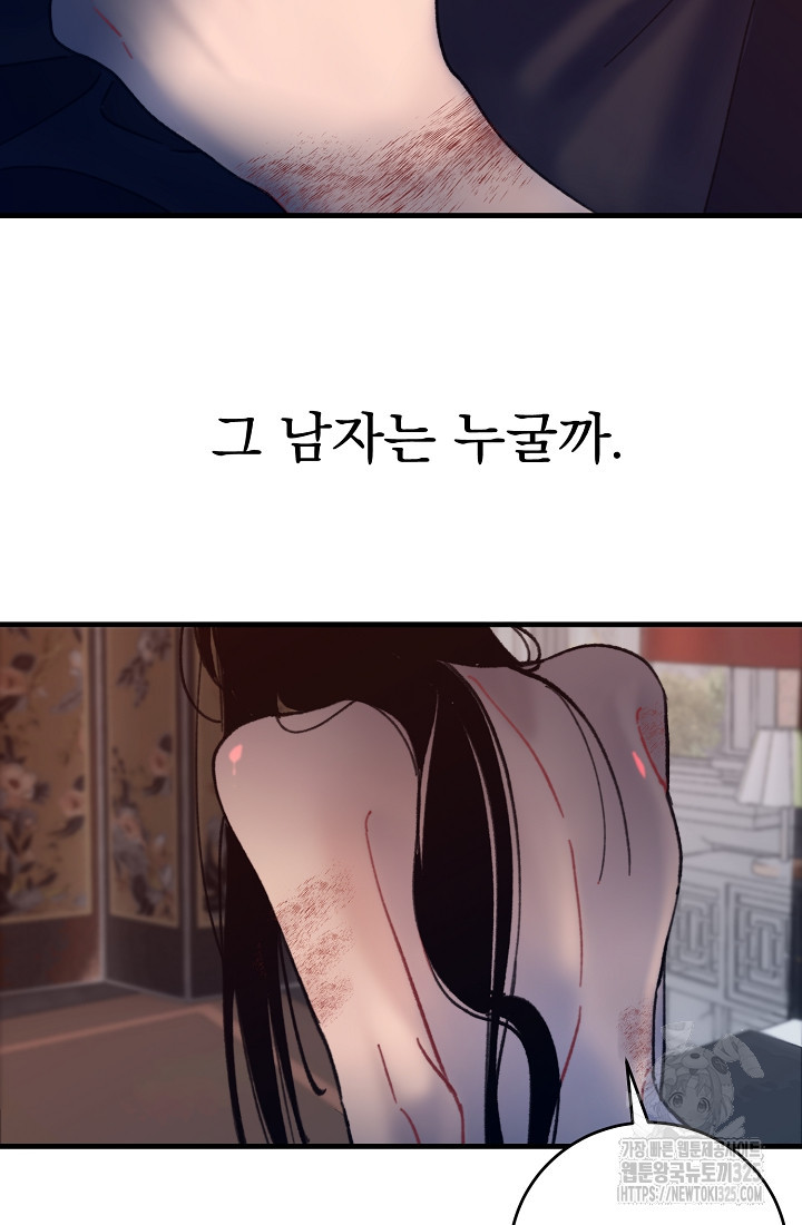 저택 영춘화:낙하산지 블라우스 6화 2
