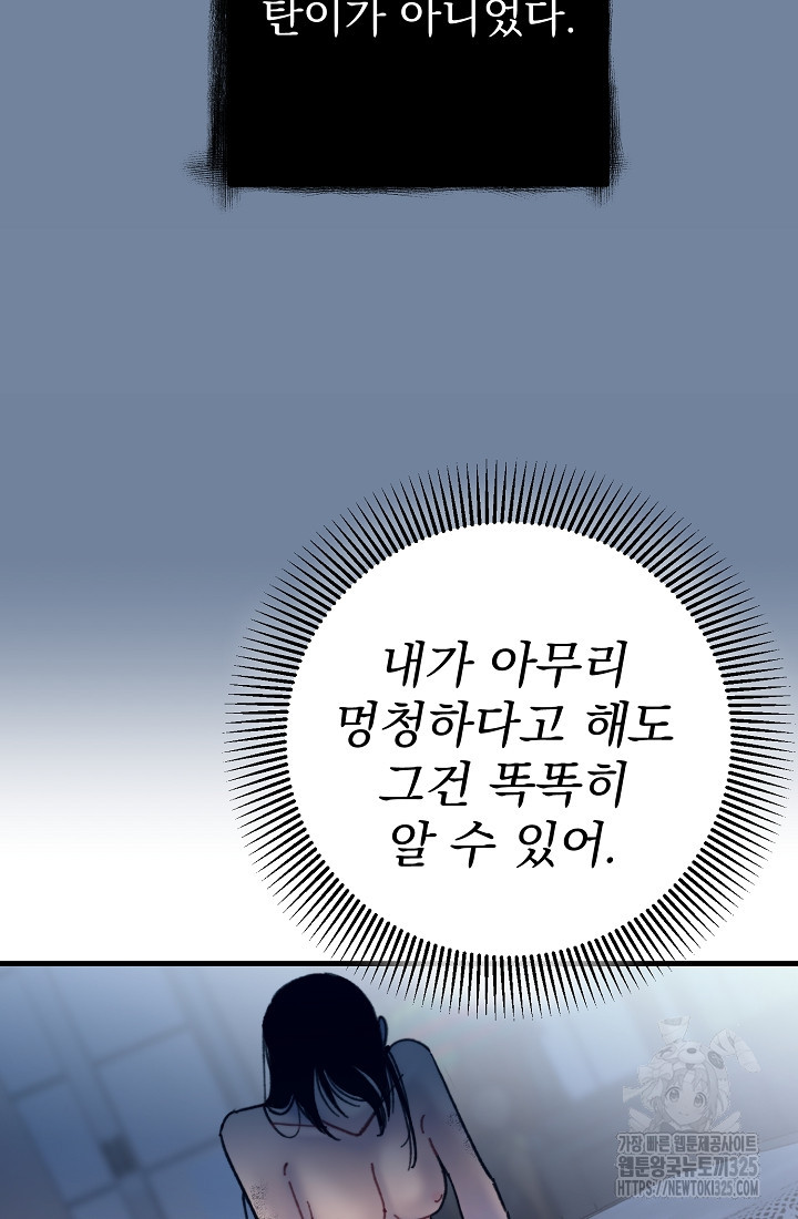 저택 영춘화:낙하산지 블라우스 6화 5