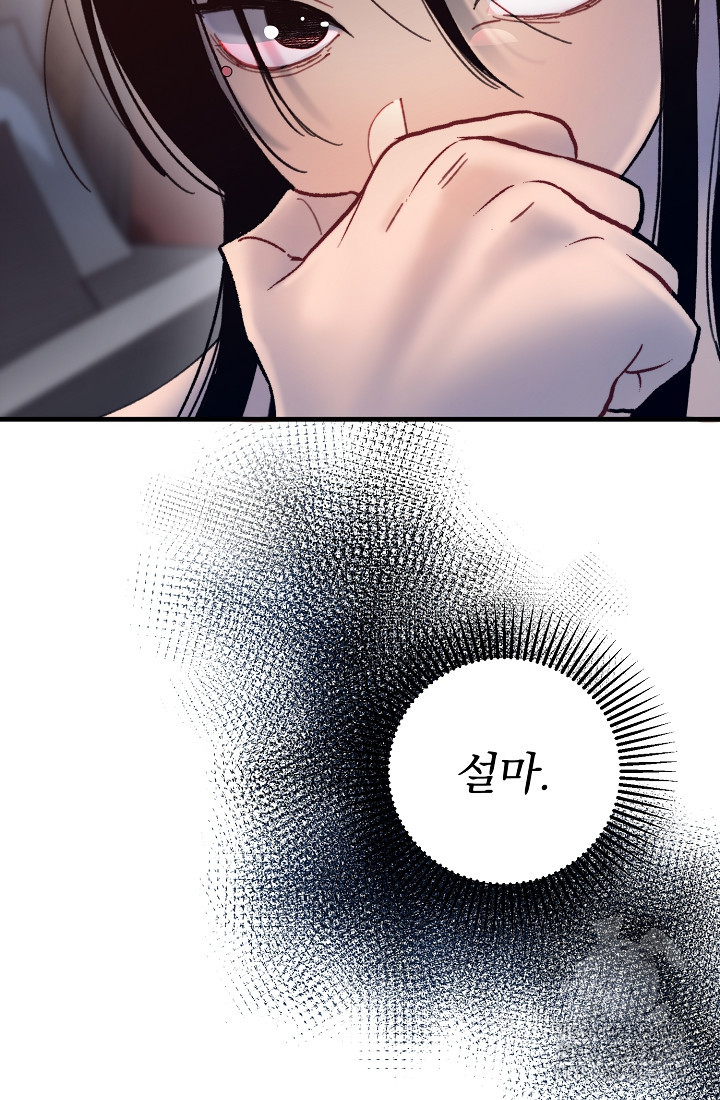저택 영춘화:낙하산지 블라우스 6화 17