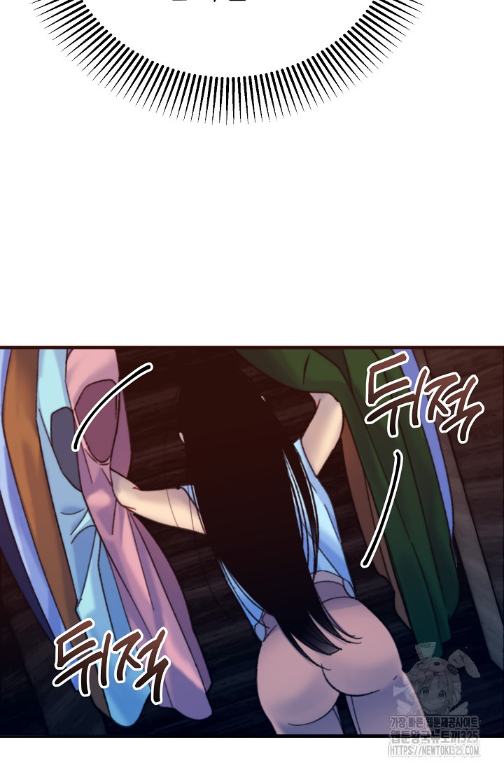 저택 영춘화:낙하산지 블라우스 6화 23