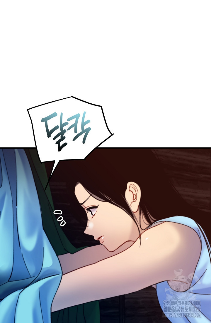 저택 영춘화:낙하산지 블라우스 6화 24